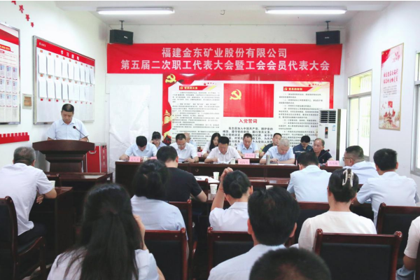 乐动网页版乐动（中国）官方第五届二次职工代表大会暨 第五届二次工会会员代表大会顺利召开