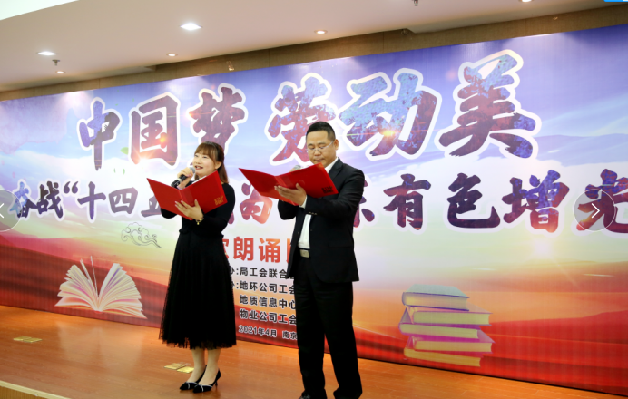 乐动网页版乐动（中国）官方参加华东局“中国梦 劳动美”朗诵比赛