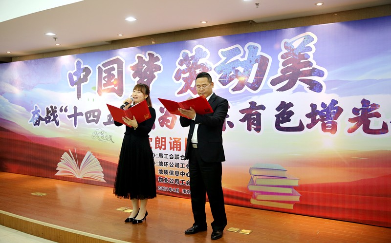 1、乐动网页版乐动（中国）官方参加华东局“中国梦 劳动美”朗诵比赛_副本.jpg